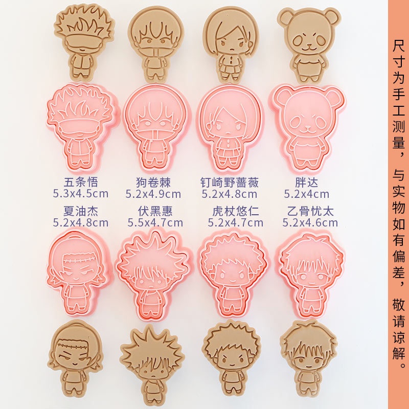 8pcs Jujutsu Kaisen Cake Cooki - Kitchen Baking Items recension och pris